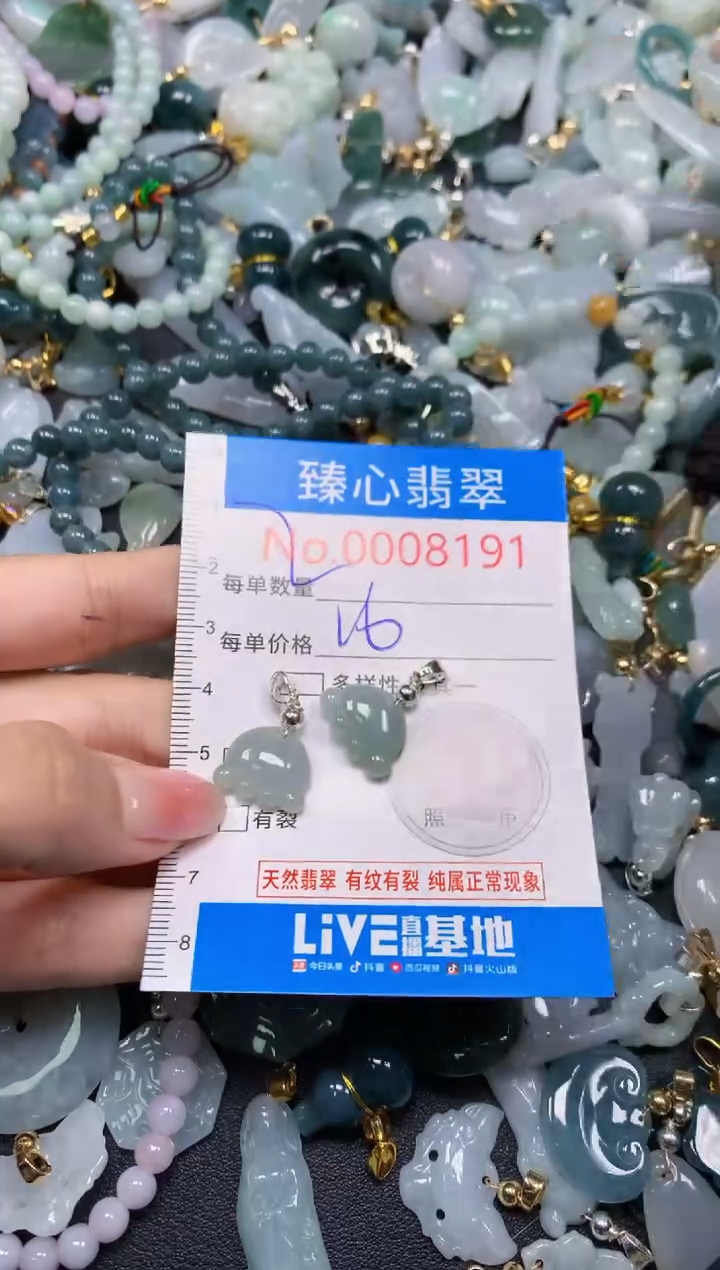 吊坠(不含链)未镶嵌翡翠8191