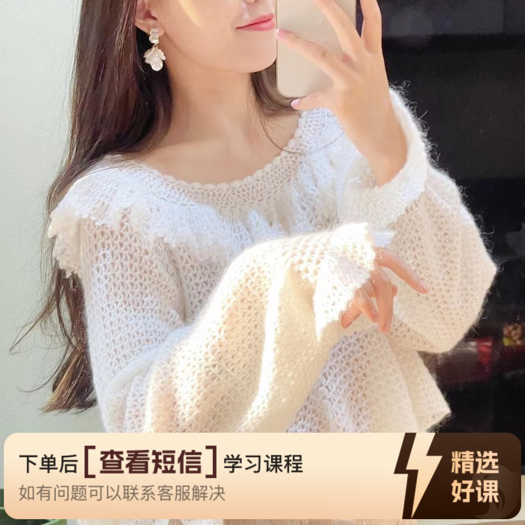 视频教程《铃兰丁香》从上往下套头亲子款（留意短信解锁课程）