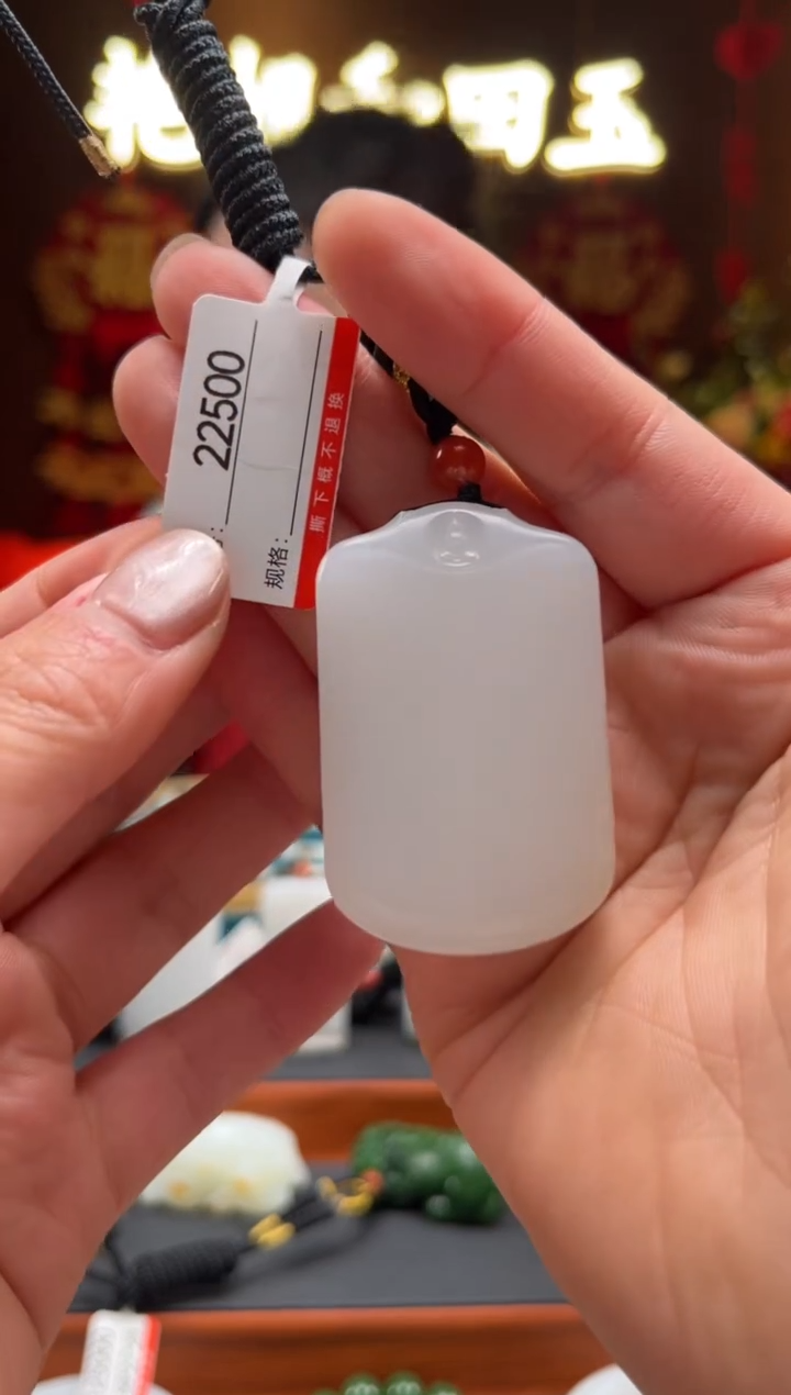 【闪购商品】和田玉吊坠未镶嵌1