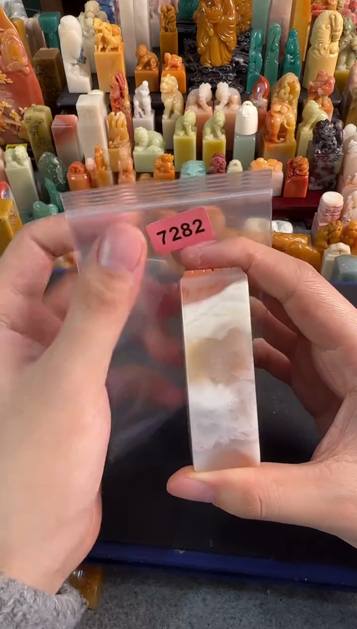 【闪购商品】青田石印石7282包四字