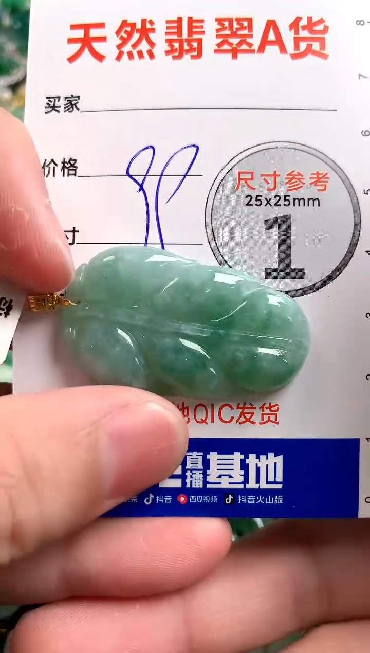 【闪购商品】翡翠颈饰18K金镶嵌13003492