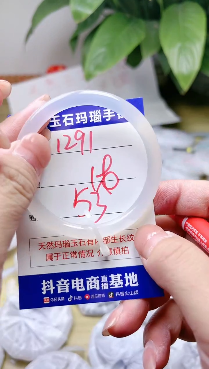 玛瑙/玉髓手镯未镶嵌1291