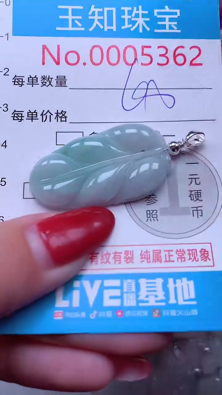 吊坠(不含链)未镶嵌翡翠5362