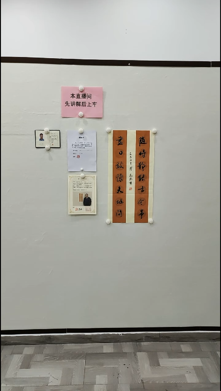 【闪购商品】书法随时静录古今事 2平尺