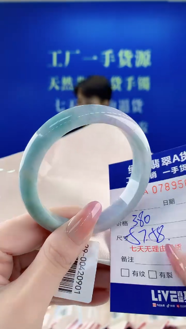 未镶嵌手镯翡翠62天然缅甸A货翡翠