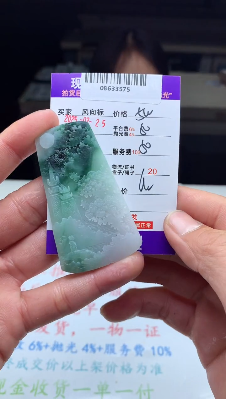 【闪购商品】定制翡翠未镶嵌天然A货翡翠（拍一发一）