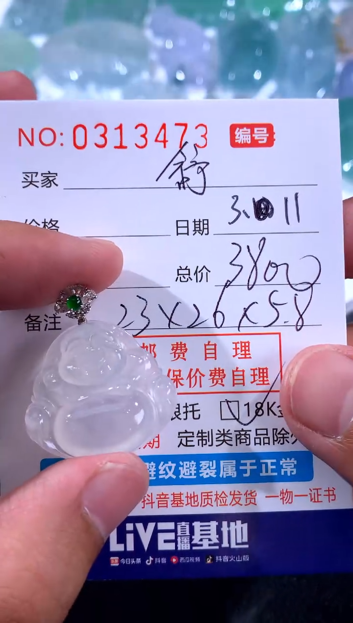 【闪购商品】翡翠颈饰18K金镶嵌舒