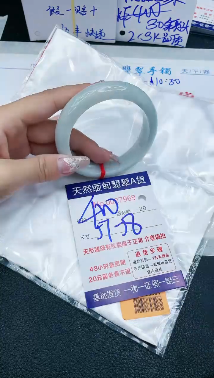 【闪购商品】翡翠手镯未镶嵌666666666