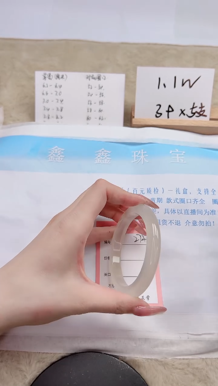 【闪购商品】石英质玉手镯未镶嵌274-58.5