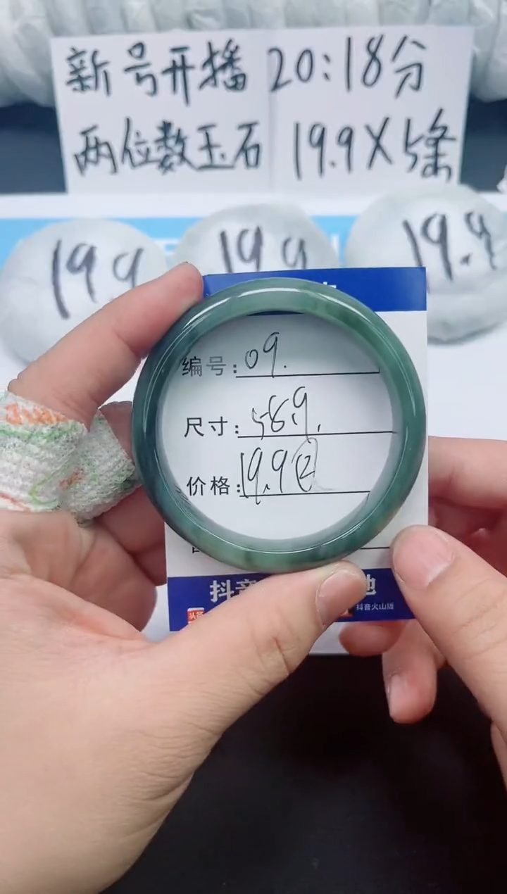 【闪购商品】石英质玉手镯未镶嵌09