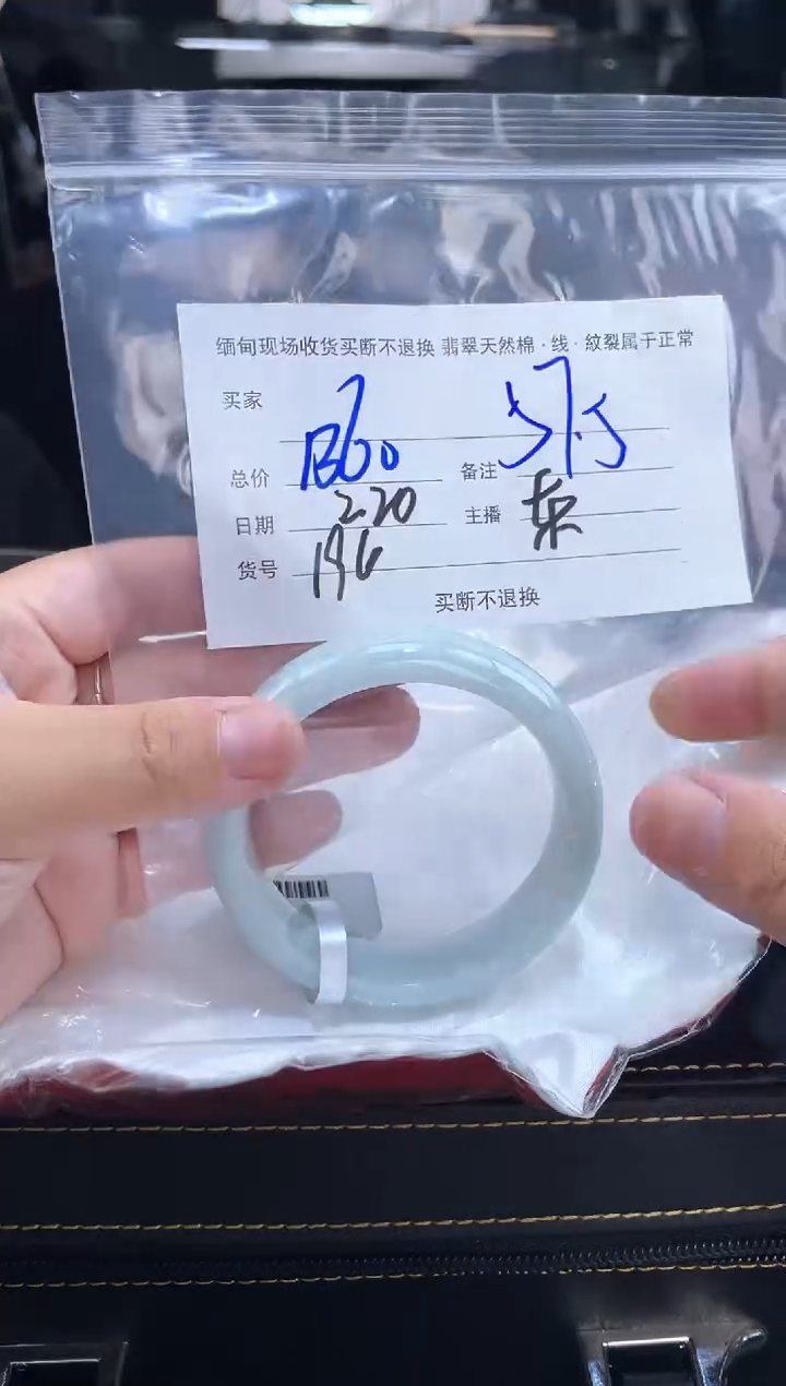 【闪购商品】定制翡翠手镯未镶嵌毛货手镯需精细抛光/57.5