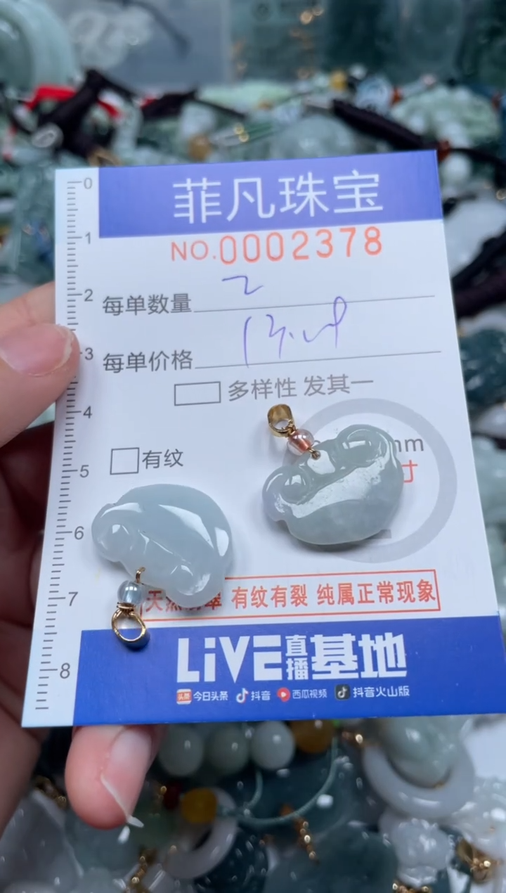 【闪购商品】翡翠颈饰未镶嵌00..2378