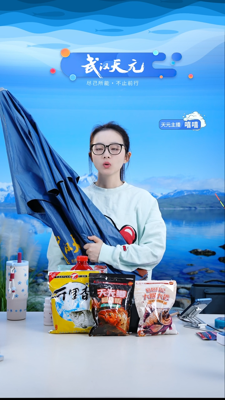 鬼*【闪购】天元休闲伞PRO蓝色2.2米