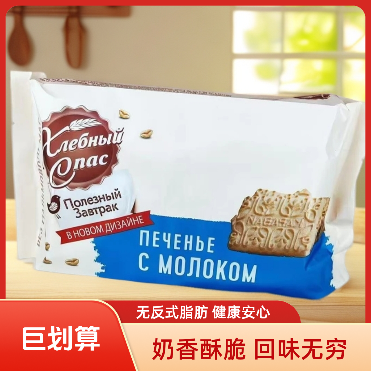 俄罗斯原装进口金麦穗牛奶饼干400克