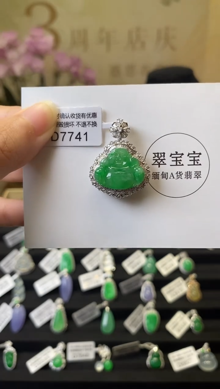 颈饰18K金镶嵌翡翠D7741 佛公 含运营费
