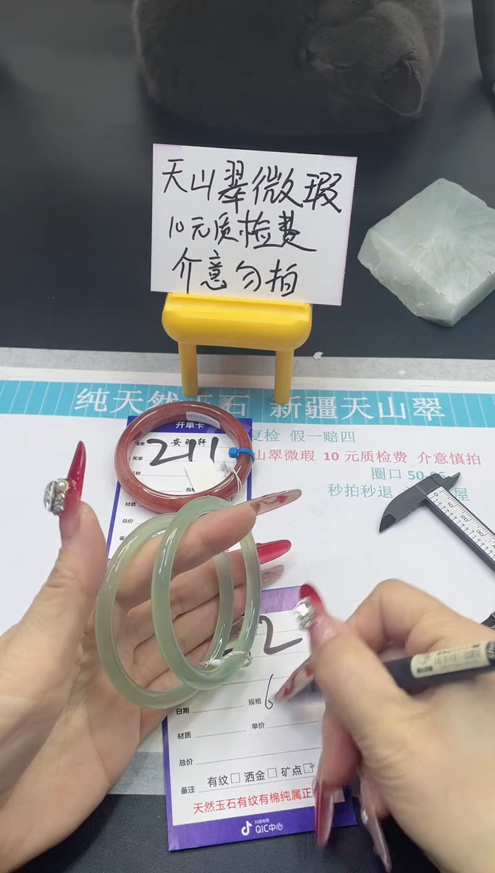 【闪购商品】石英质玉手镯未镶嵌212