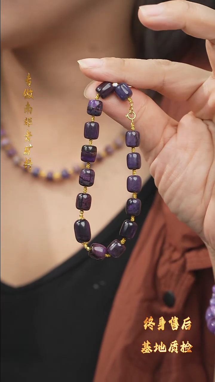 【闪购商品】苏纪石（舒俱来）手串DIY/多样性发一未镶嵌A76