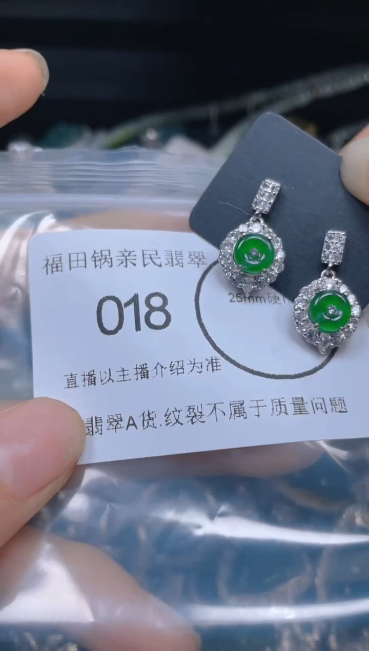 【闪购商品】翡翠吊坠(不含链)未镶嵌018......