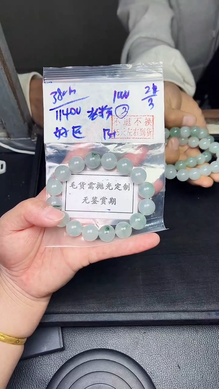 【闪购商品】定制翡翠未镶嵌毛货需精细抛光拍一发一