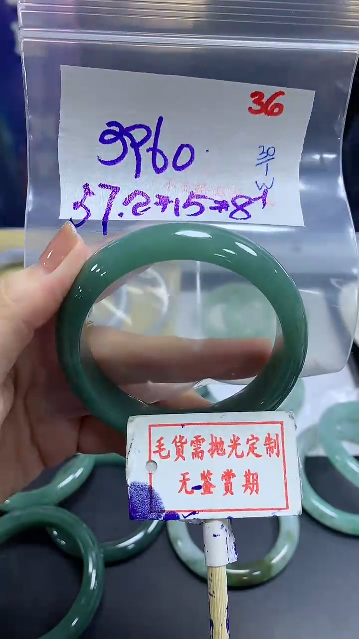 【闪购商品】定制翡翠未镶嵌毛货需精细抛光36多样性发1件3960元