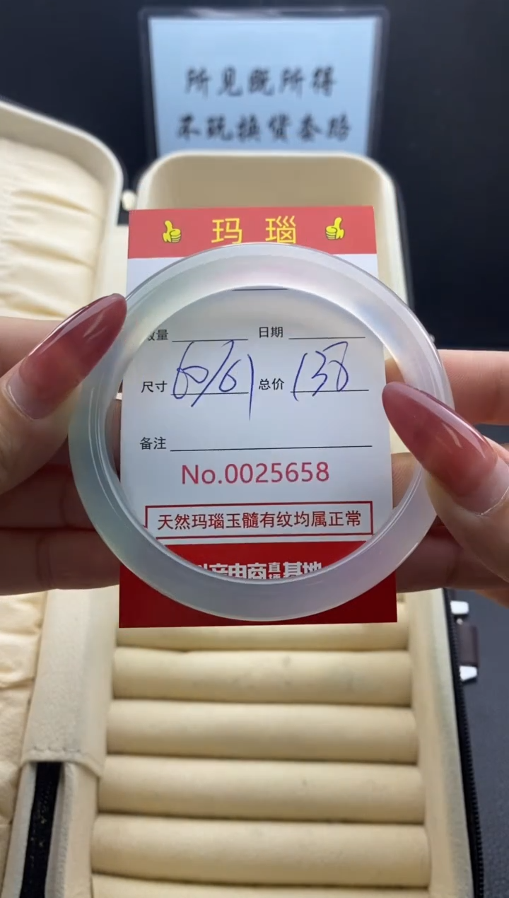 【闪购商品】玛瑙/玉髓手镯未镶嵌25658