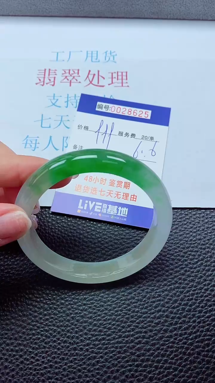【闪购商品】以实物为准0000028625
