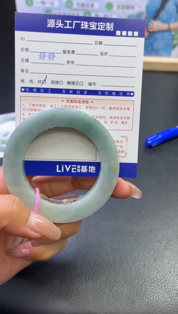 【闪购商品】定制翡翠手镯未镶嵌定制产品不退不换