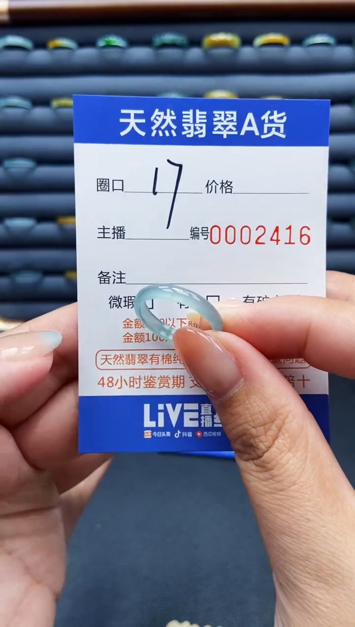 翡翠戒指未镶嵌戒圈