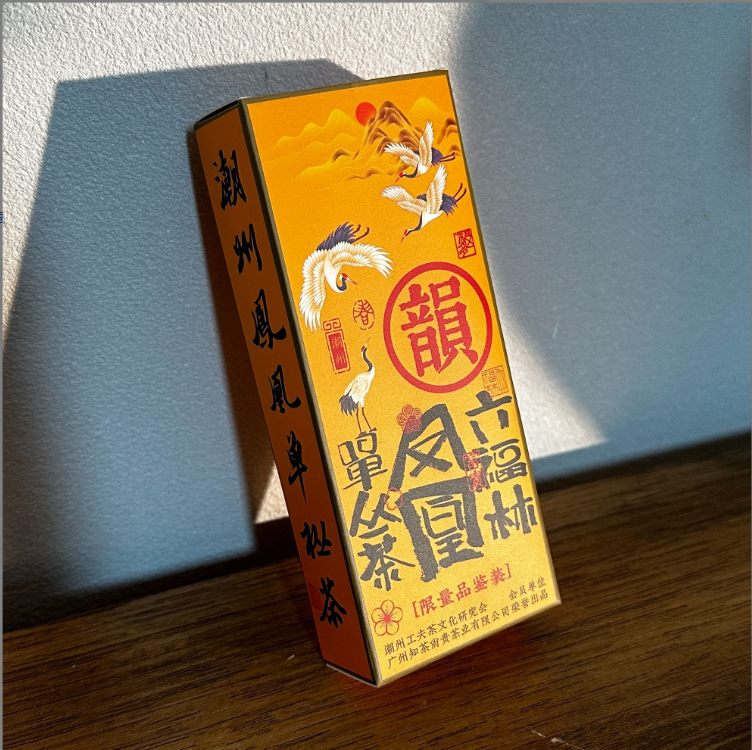 【乌岽凹富后品鉴装】凤凰单丛头春茶潮州工夫茶单丛(直播间同价)