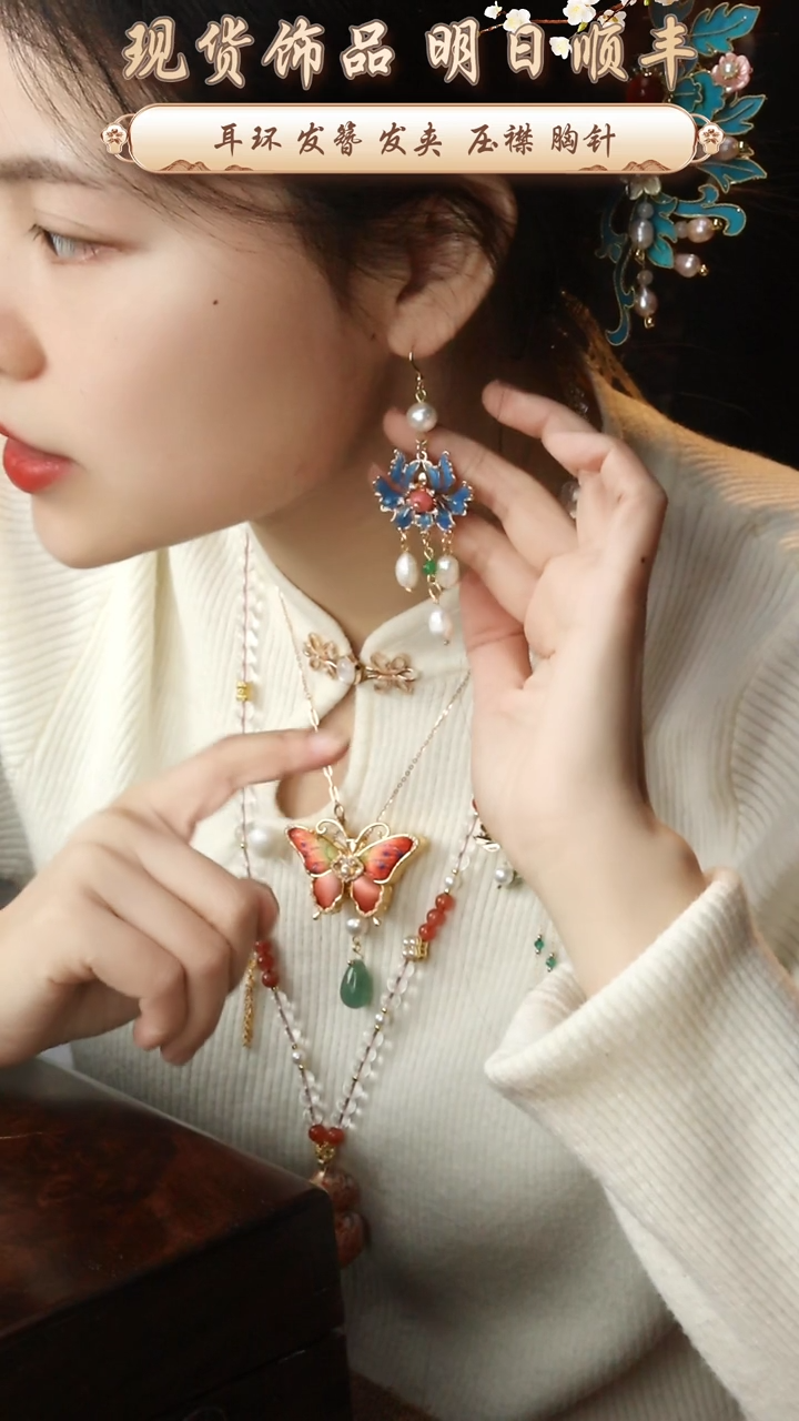 【闪购商品】刺绣纯手工非遗国风饰品