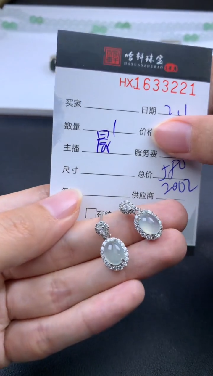 【闪购商品】翡翠挂件未镶嵌哈轩 耳饰一对