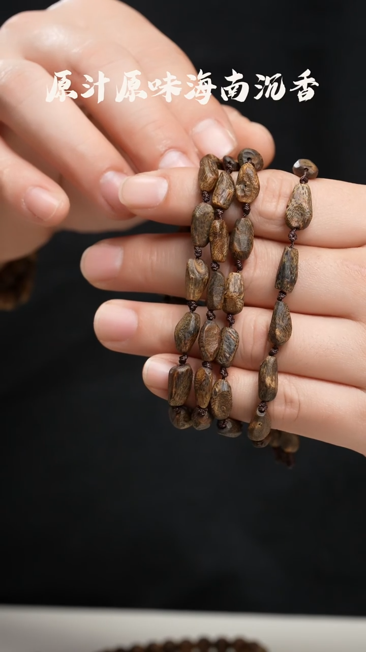 沉香手串半野全沉水老树丁多圈脖挂17g+