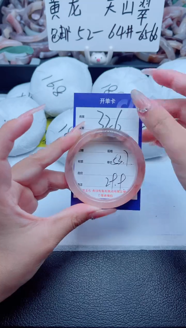 石英质玉手镯未镶嵌326-53