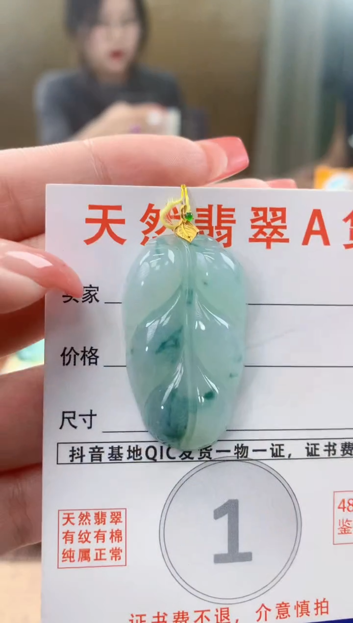 颈饰18K金镶嵌翡翠天然A货翡翠挂件