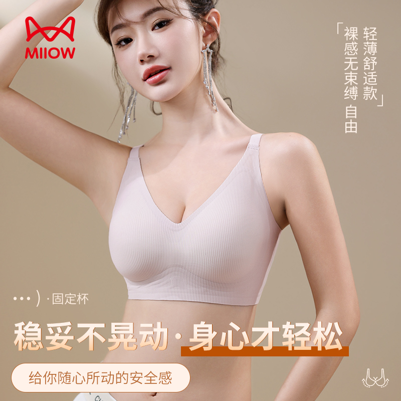MiiOW/猫人一体式提拉上托防下垂文胸加高侧比收副乳聚拢内衣
