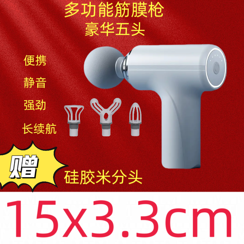 多功能筋膜枪专业筋膜枪筋膜枪按摩器筋膜枪女士用夫妻恩爱筋膜枪