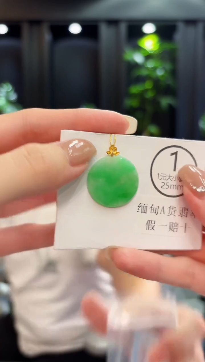 吊坠(不含链)18K金镶嵌翡翠 缅料A货/支持复检/一件