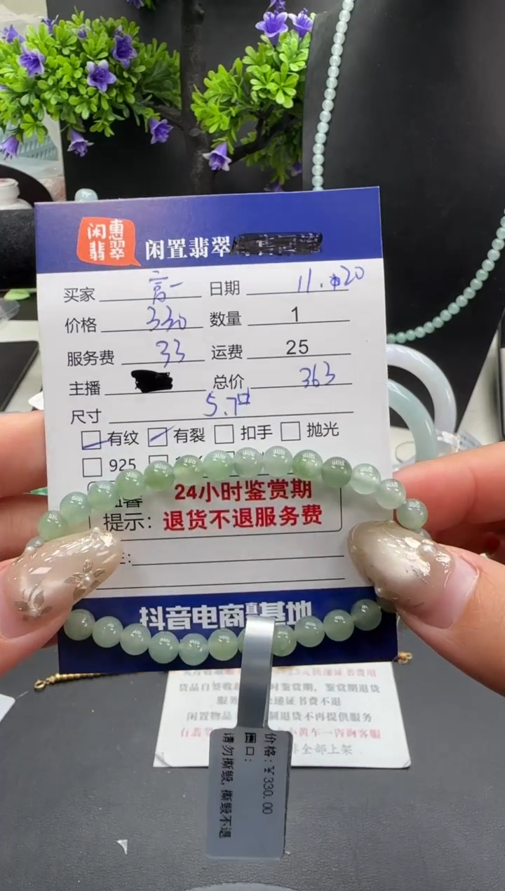 未镶嵌手链翡翠富****礼翡翠手串