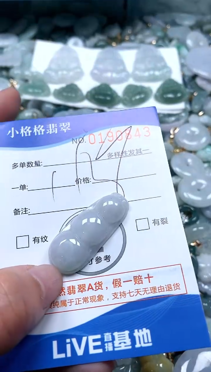 【闪购商品】翡翠颈饰未镶嵌闪购商品0190843