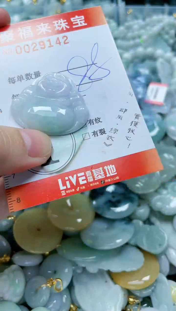 【闪购商品】翡翠颈饰未镶嵌闪购0029142