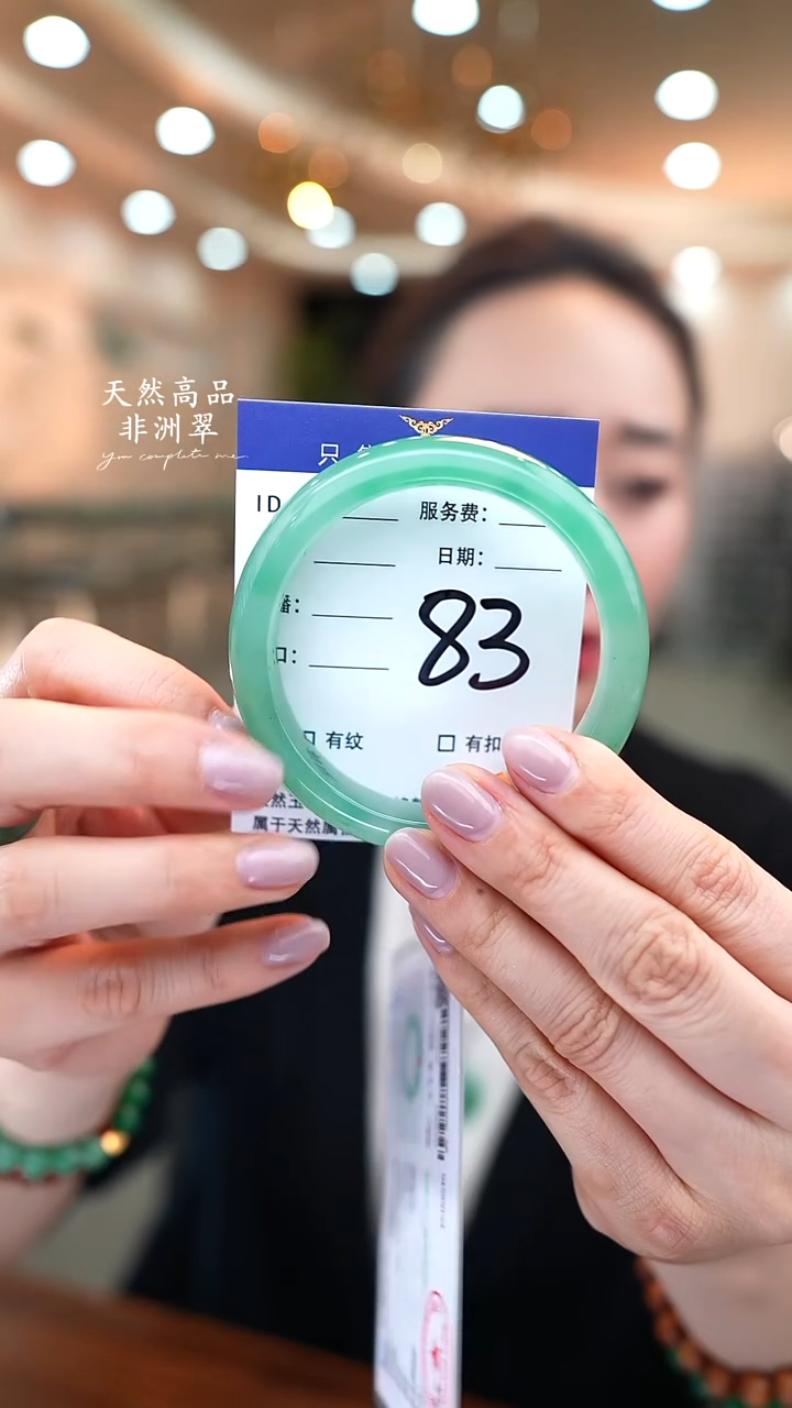 未镶嵌手镯石英质玉83