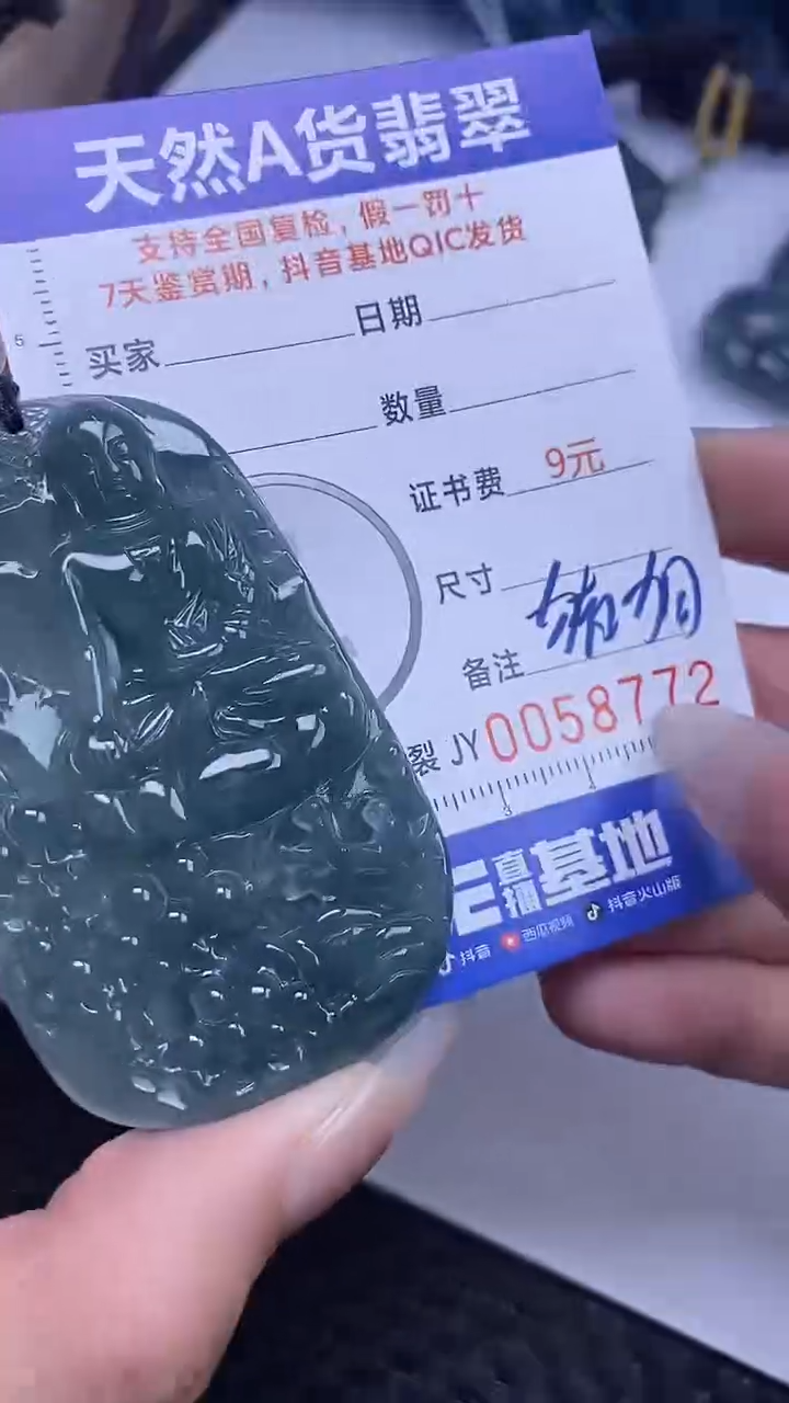 【闪购商品】翡翠颈饰未镶嵌A货翡翠8772