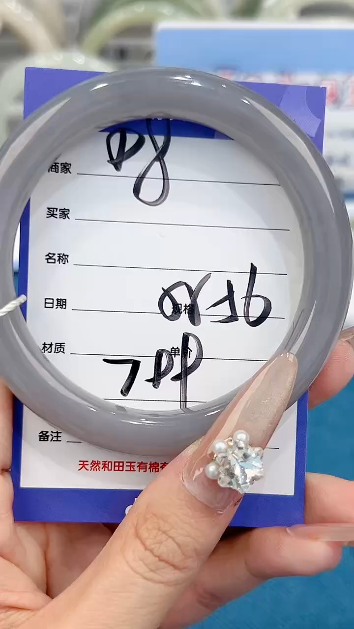 和田玉手镯未镶嵌【微色差】D8