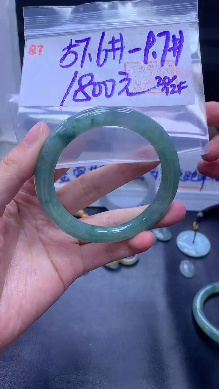 未镶嵌定制翡翠87手镯57.6+1800元+拍一发一