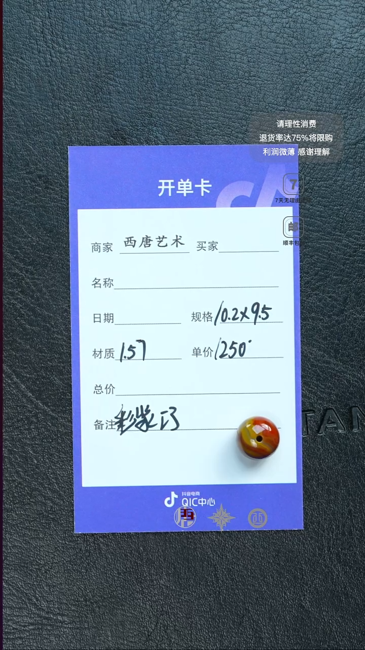 未镶嵌单珠玛瑙/玉髓10295