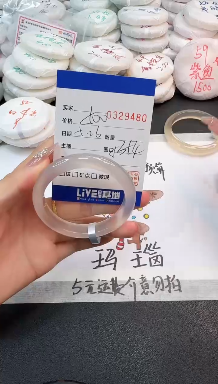 玛瑙/玉髓手镯未镶嵌9480