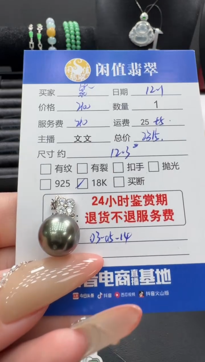 18K金镶嵌吊坠(不含链)海水珍珠紫**然珍珠吊坠