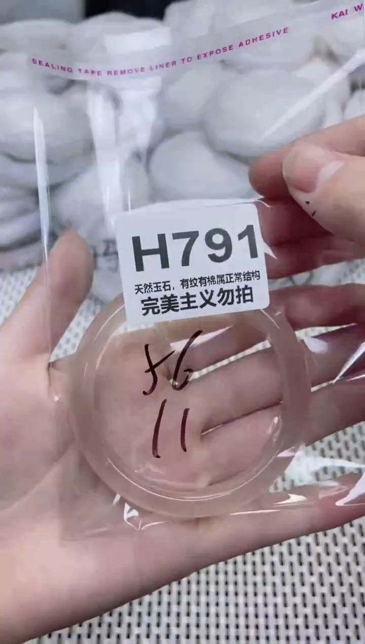 手镯玛瑙/玉髓未镶嵌56