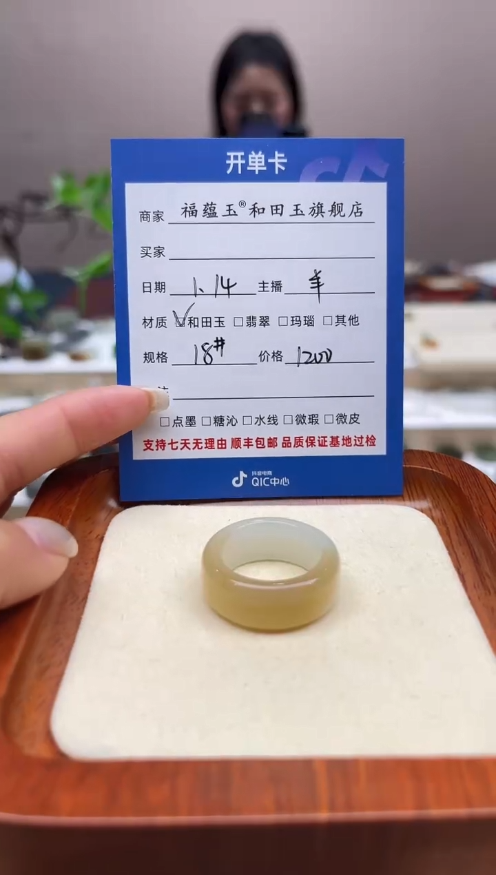 【闪购商品】和田玉戒指未镶嵌18号