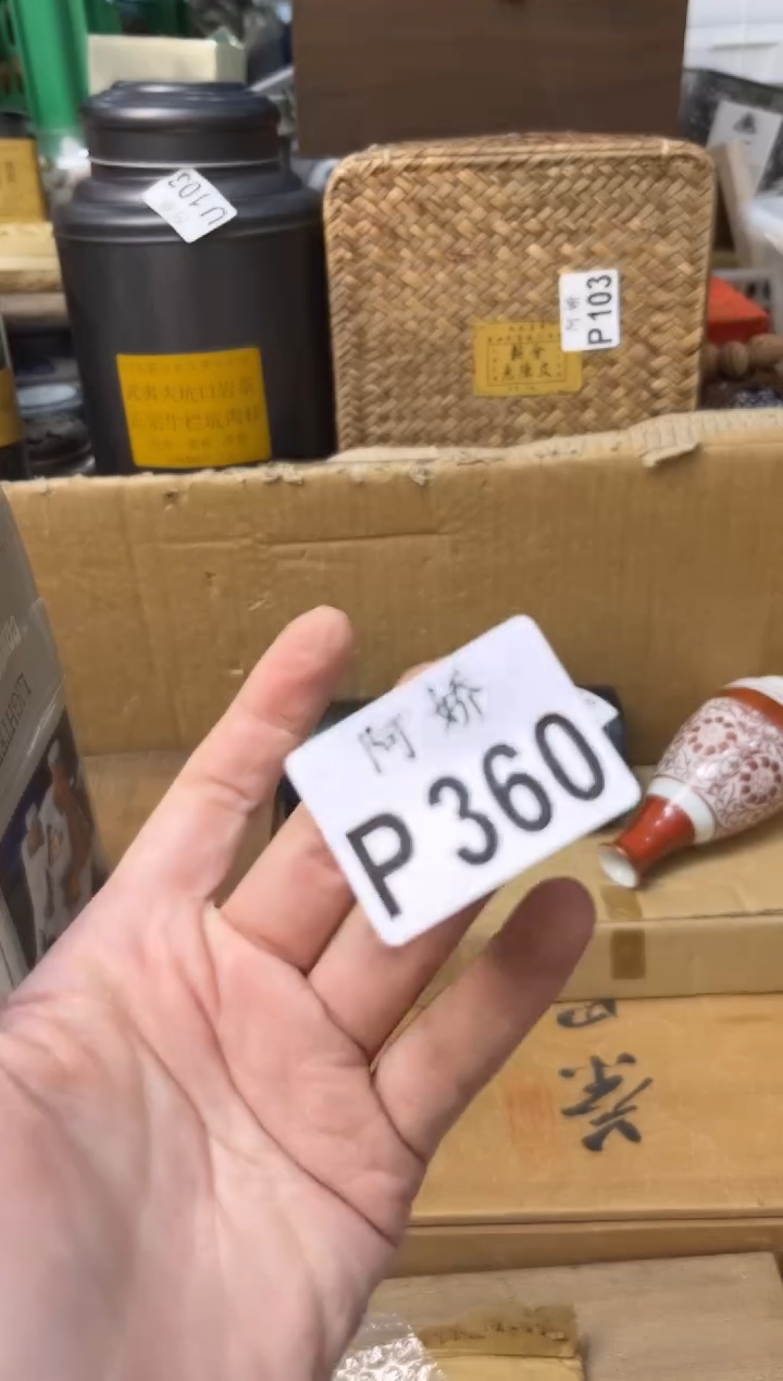 【闪购商品】瓷片360小玲姐小玲姐小玲姐 